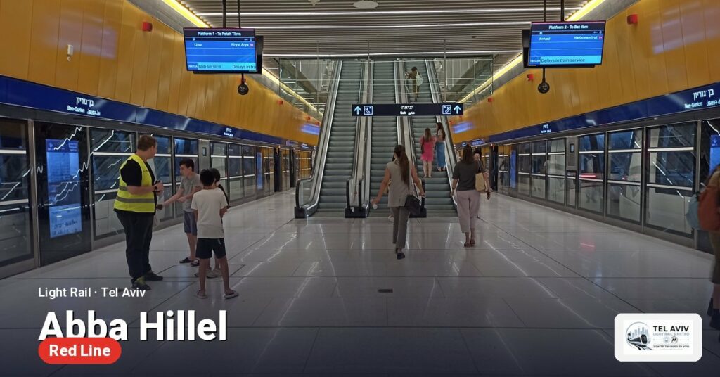 Abba Hillel station on the Red Line of the Tel Aviv light rail