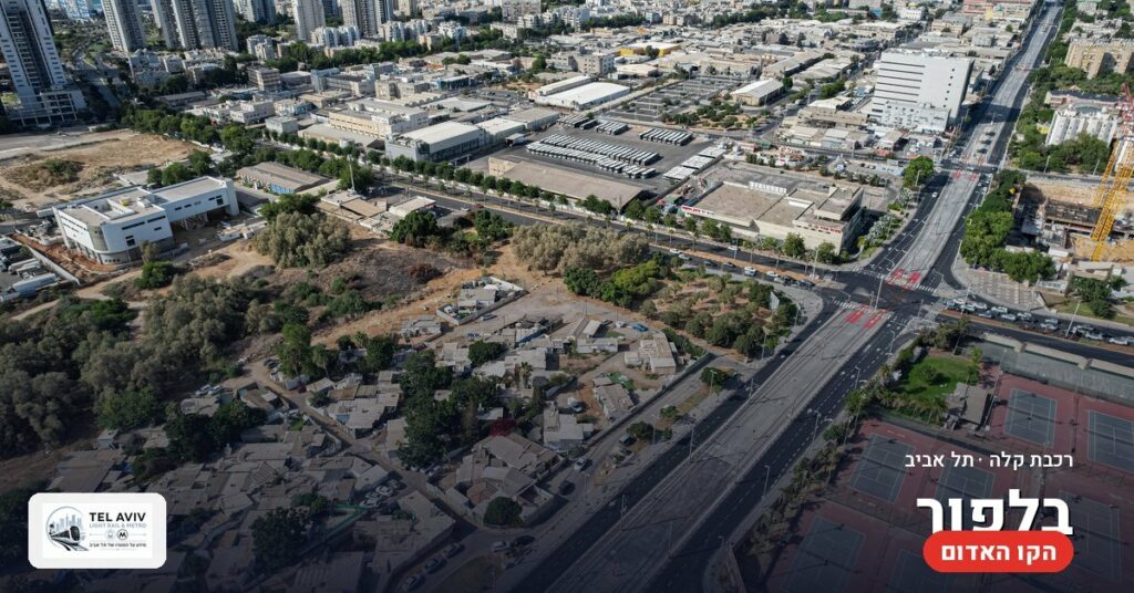 תחנת בלפור — הרכבת הקלה בתל אביב (הקו האדום)