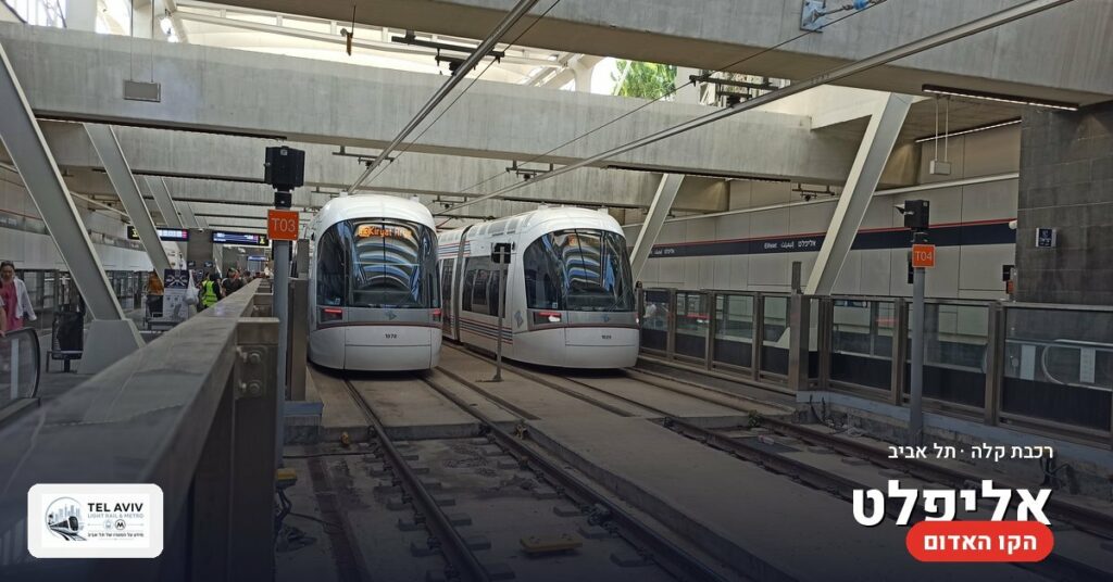 תחנת אליפלט — הרכבת הקלה בתל אביב (הקו האדום)