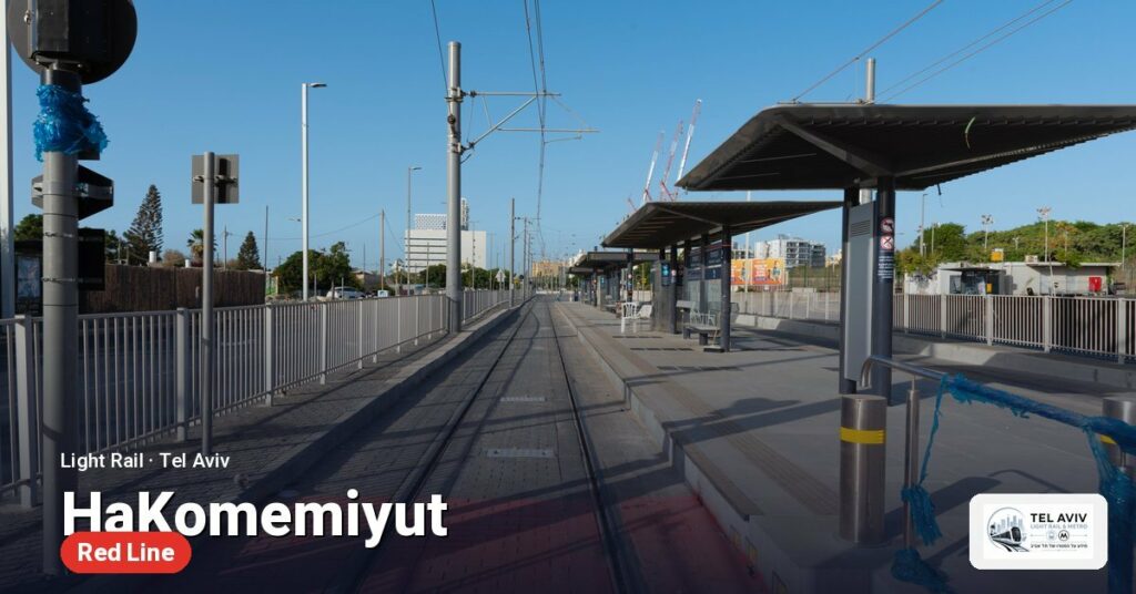 HaKomemiyut station on the Red Line of the Tel Aviv light rail