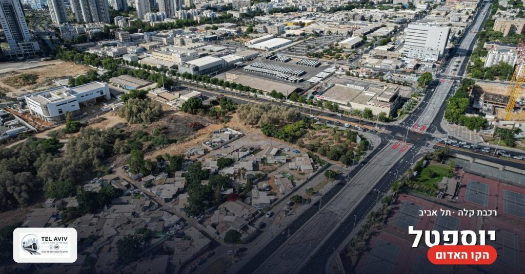 תחנת יוספטל — הרכבת הקלה בתל אביב (הקו האדום)